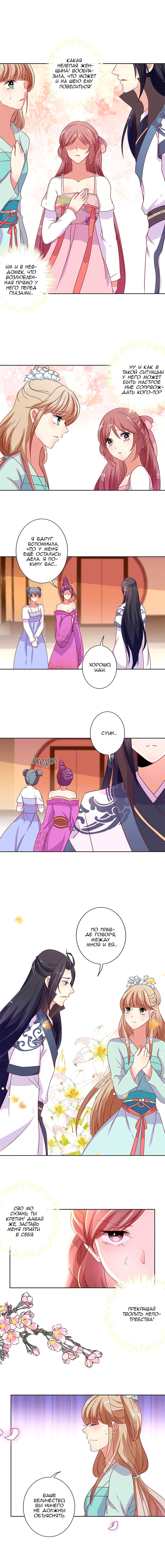 Манга Принц, ты такой непослушный - Глава 63 Страница 3