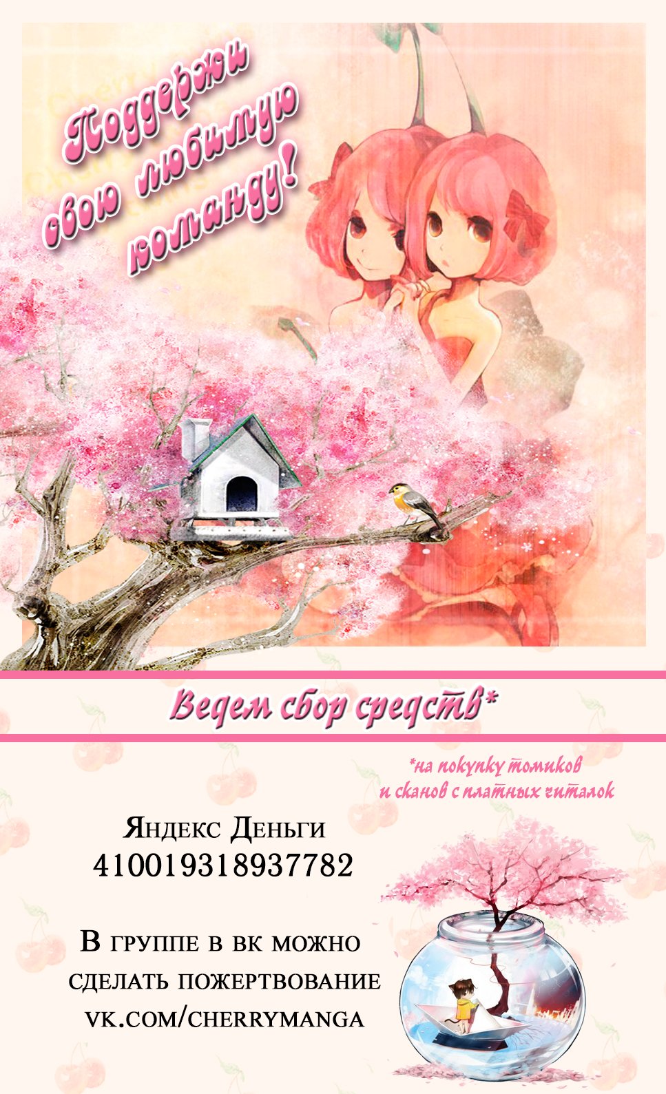 Манга Принц, ты такой непослушный - Глава 62 Страница 1