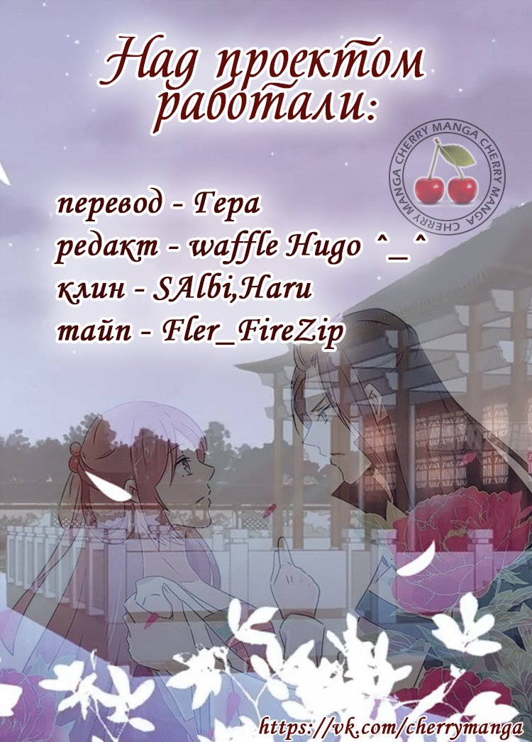 Манга Принц, ты такой непослушный - Глава 61 Страница 9