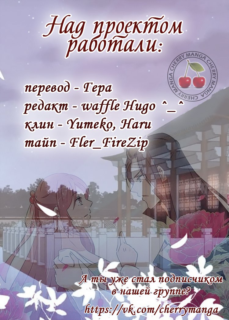 Манга Принц, ты такой непослушный - Глава 65 Страница 7