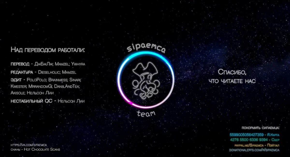 Манга Выдающиеся звери - Глава 148 Страница 20