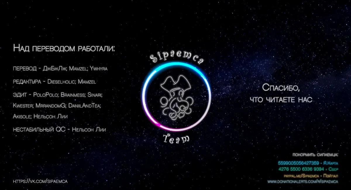 Манга Выдающиеся звери - Глава 149 Страница 20