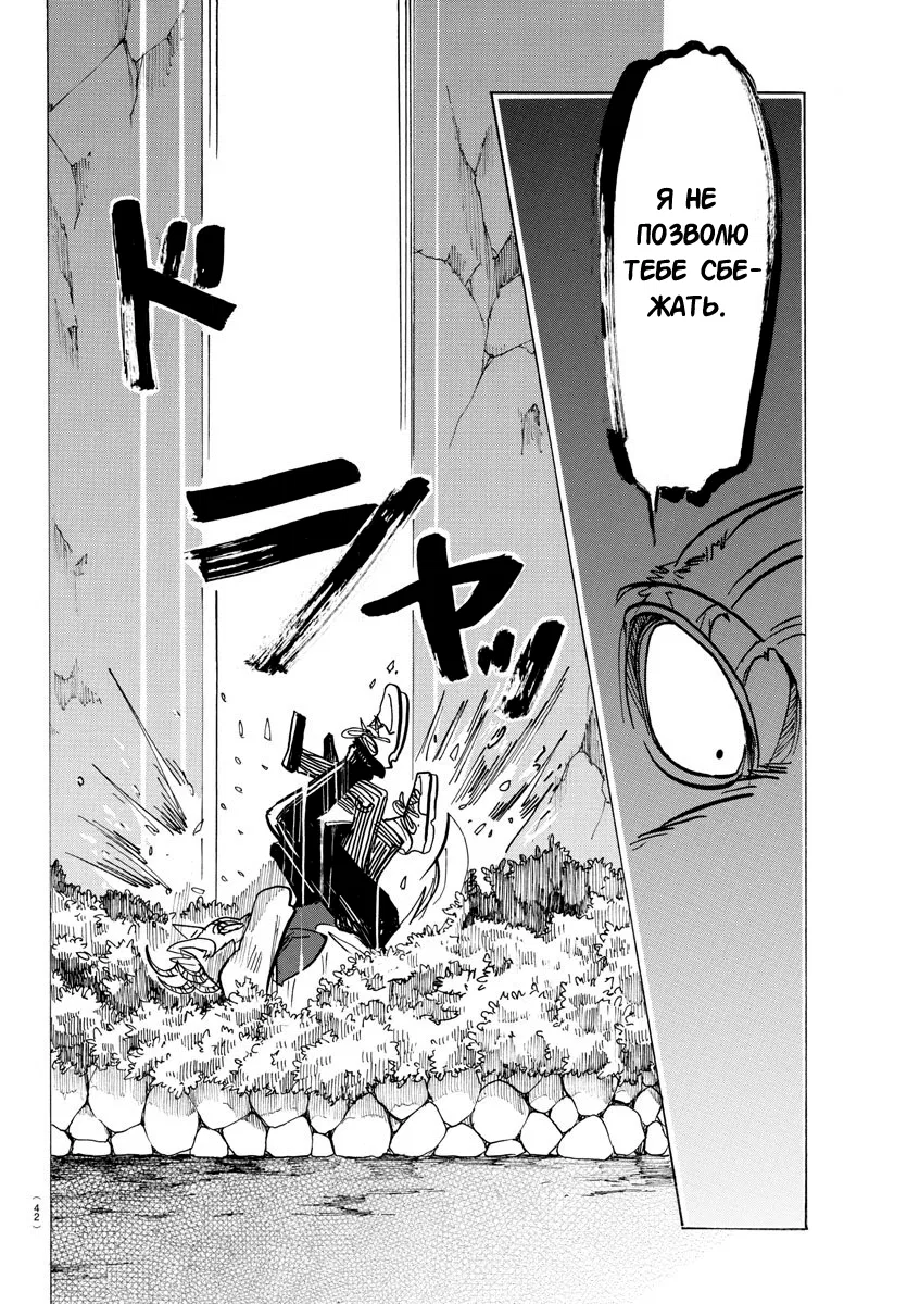 Манга Выдающиеся звери - Глава 150 Страница 19