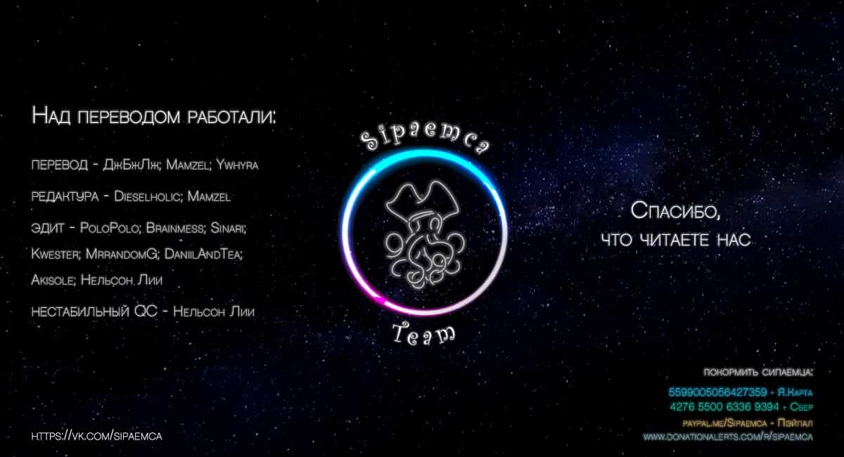 Манга Выдающиеся звери - Глава 150 Страница 22