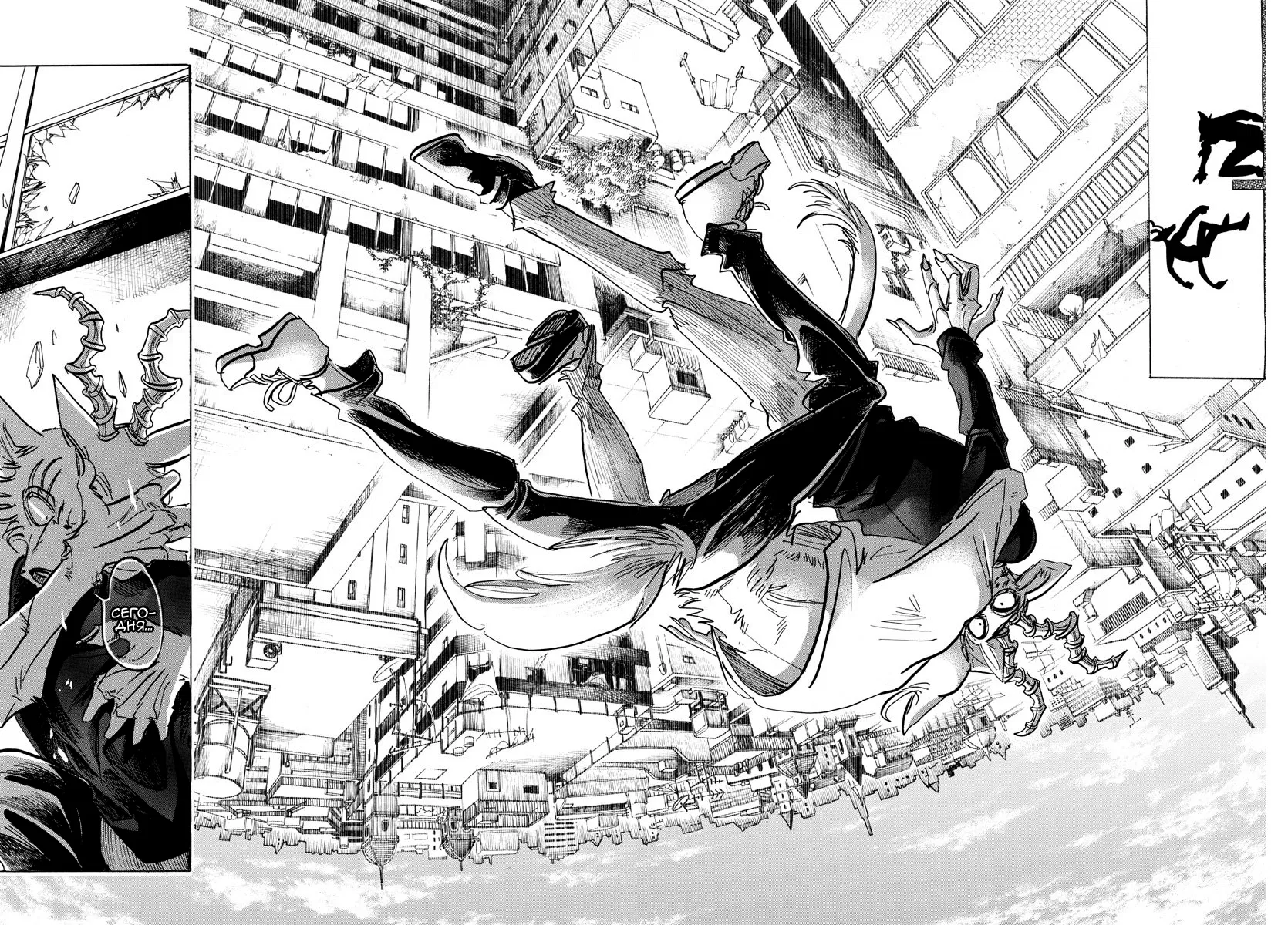 Манга Выдающиеся звери - Глава 150 Страница 18