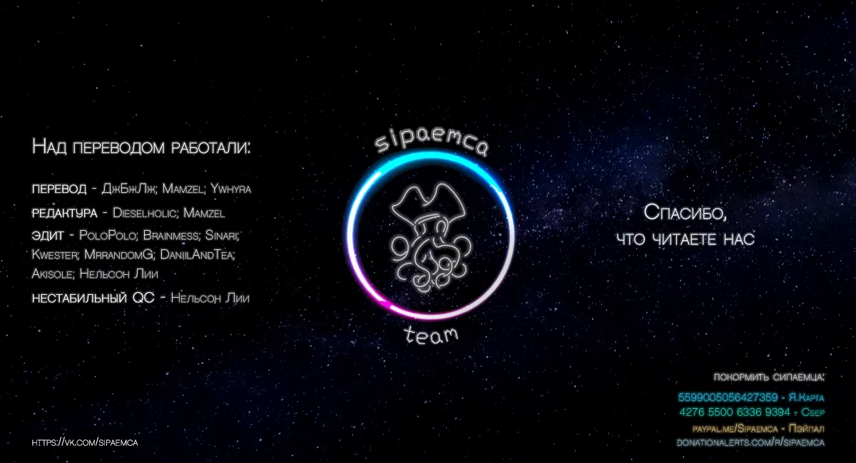 Манга Выдающиеся звери - Глава 151 Страница 21