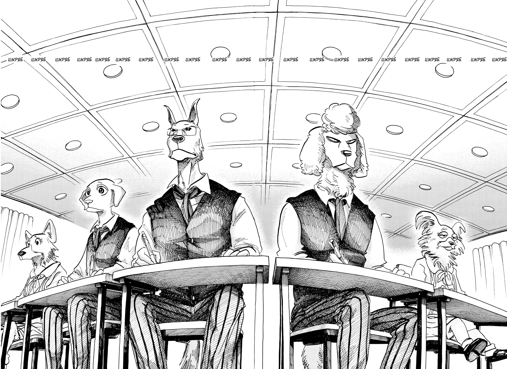 Манга Выдающиеся звери - Глава 153 Страница 4