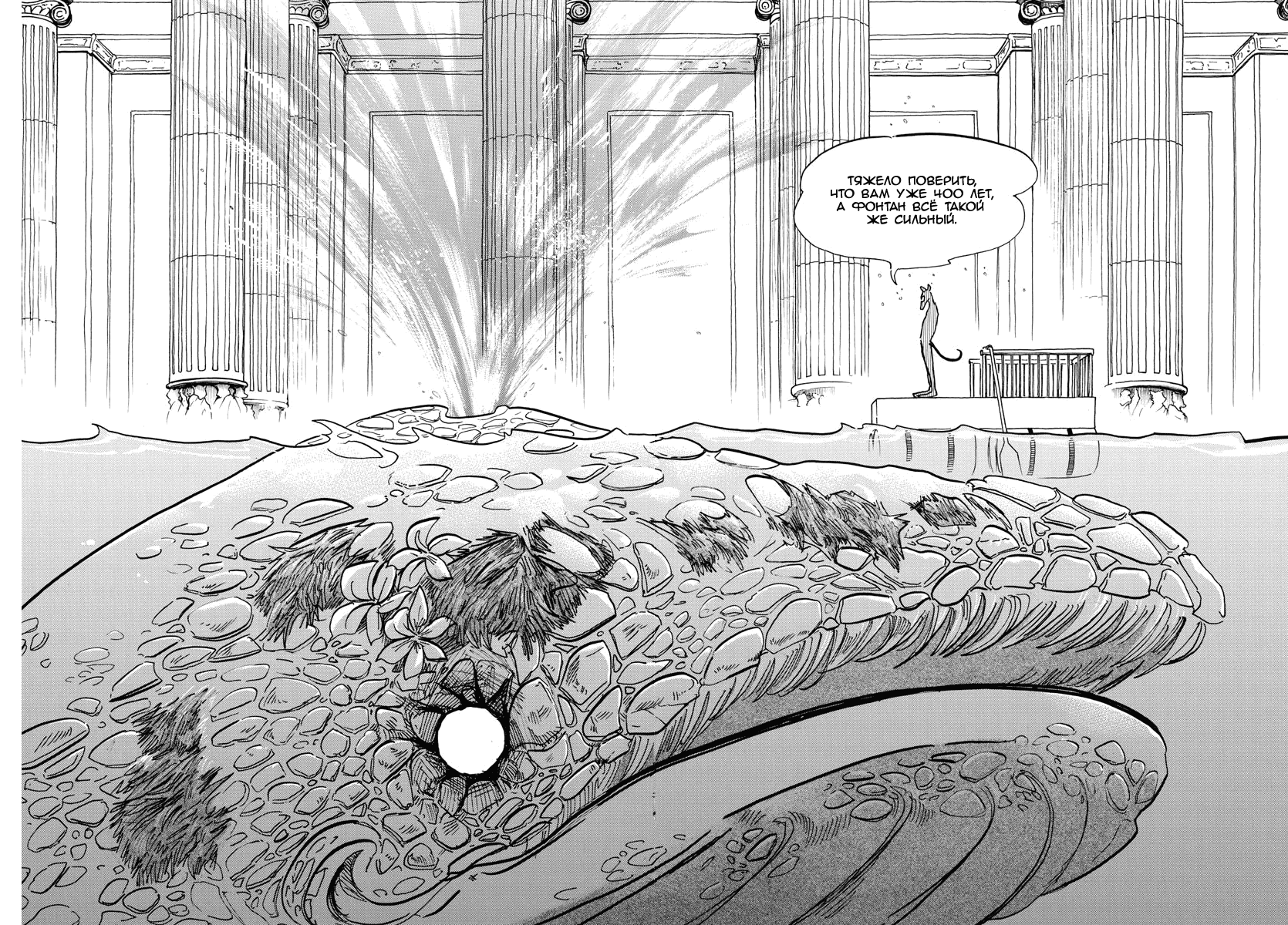 Манга Выдающиеся звери - Глава 154 Страница 16