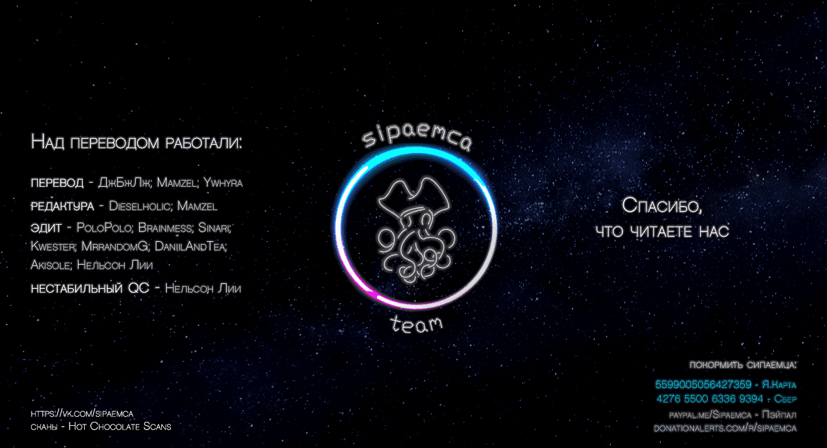 Манга Выдающиеся звери - Глава 154 Страница 20