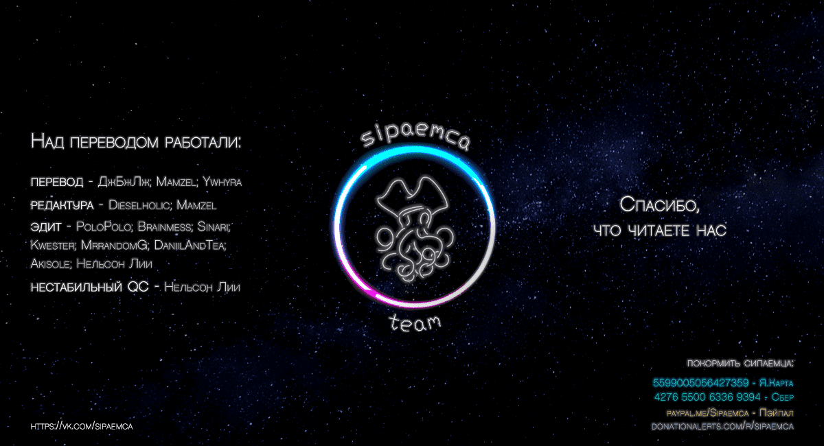 Манга Выдающиеся звери - Глава 159 Страница 21