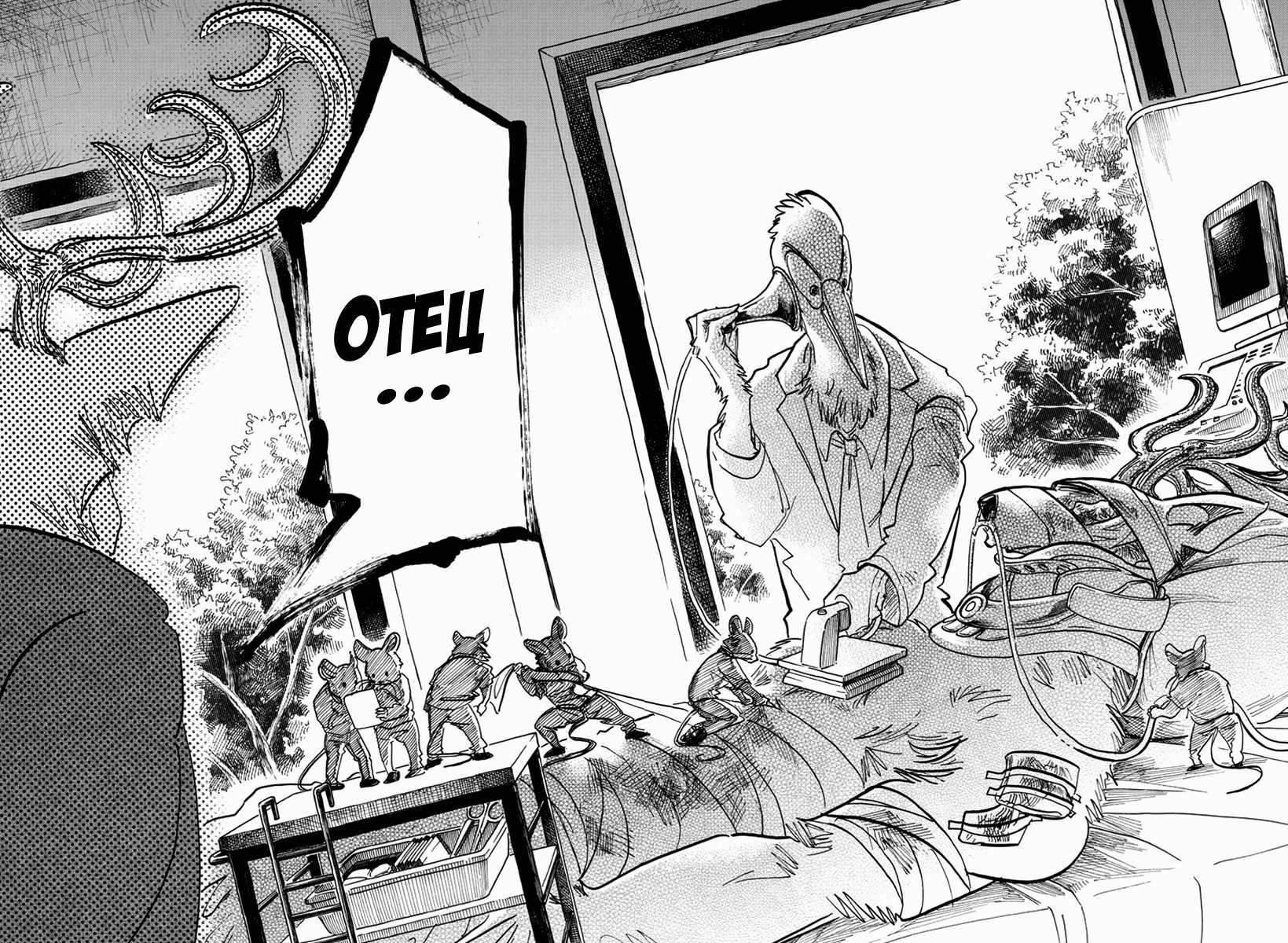 Манга Выдающиеся звери - Глава 165 Страница 10