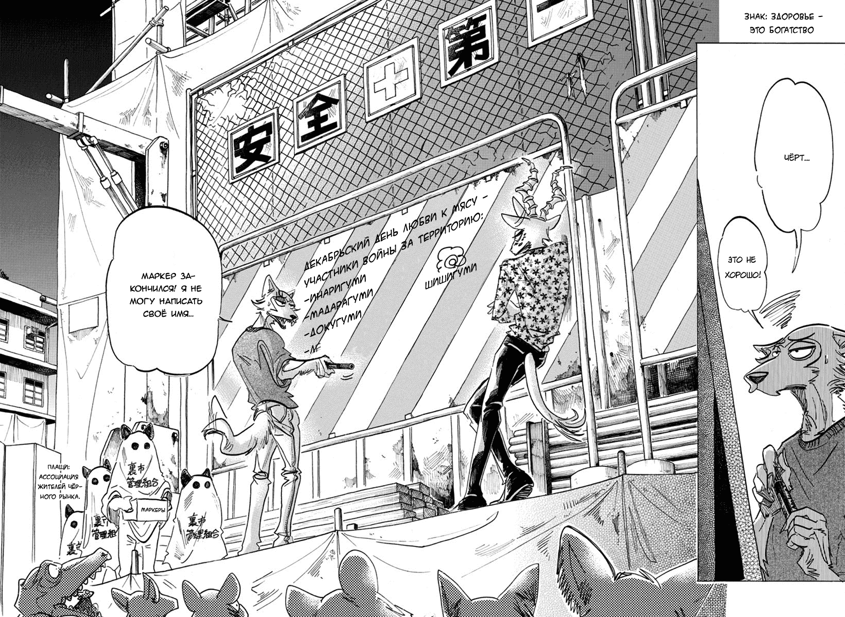 Манга Выдающиеся звери - Глава 167 Страница 11