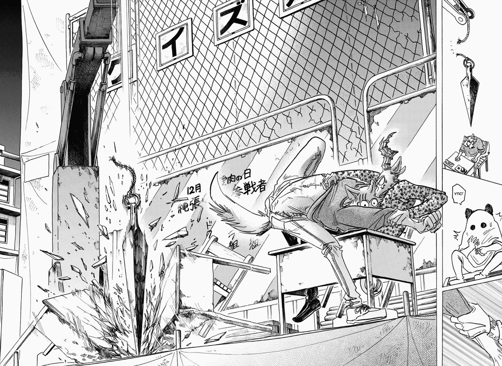 Манга Выдающиеся звери - Глава 168 Страница 16