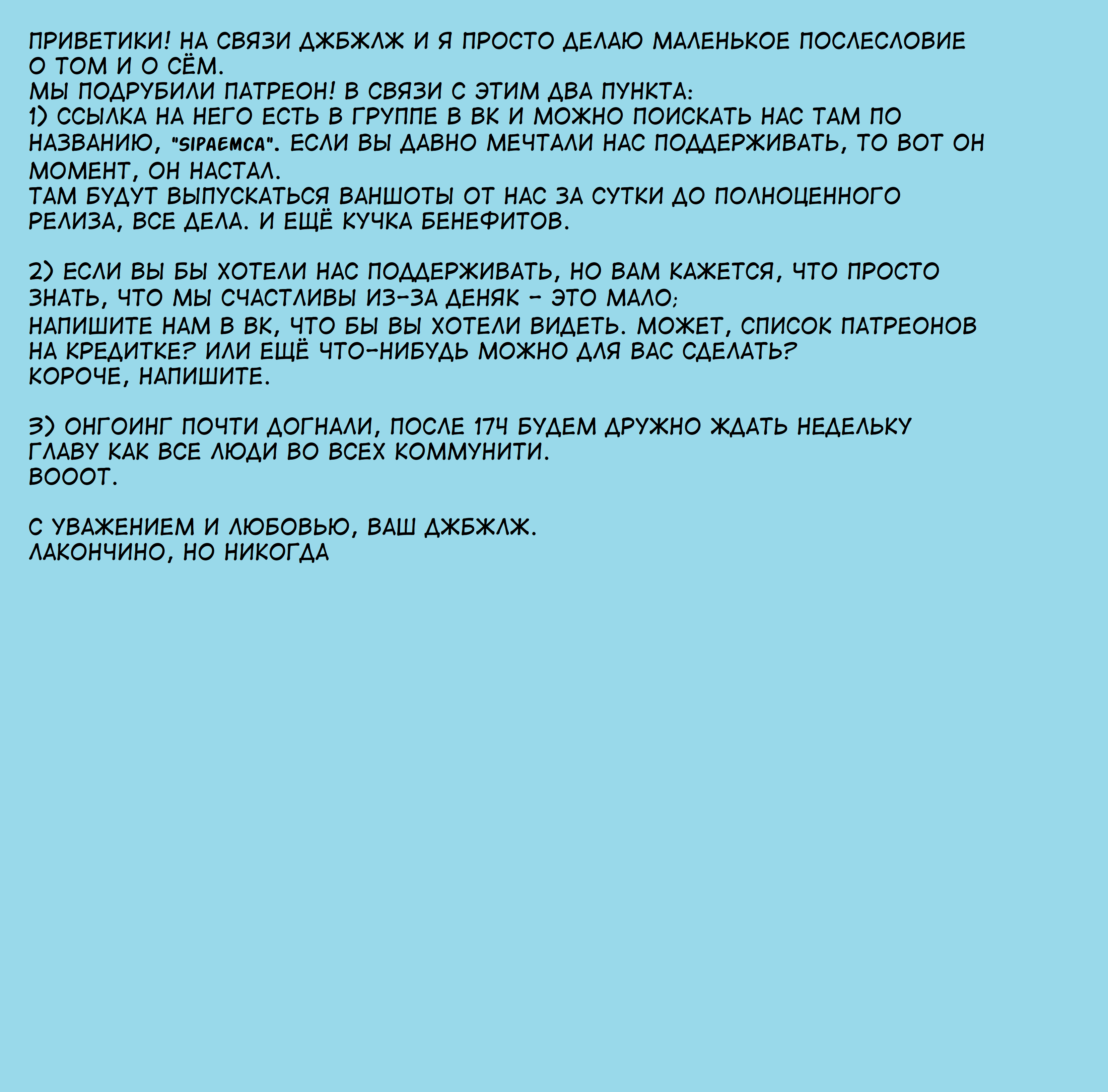 Манга Выдающиеся звери - Глава 168 Страница 20