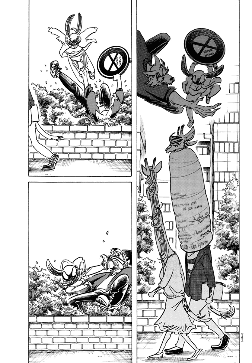 Манга Выдающиеся звери - Глава 169 Страница 18