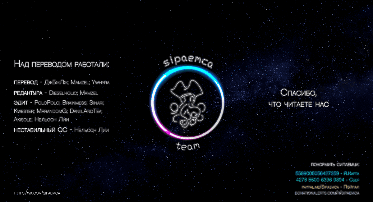 Манга Выдающиеся звери - Глава 170 Страница 21