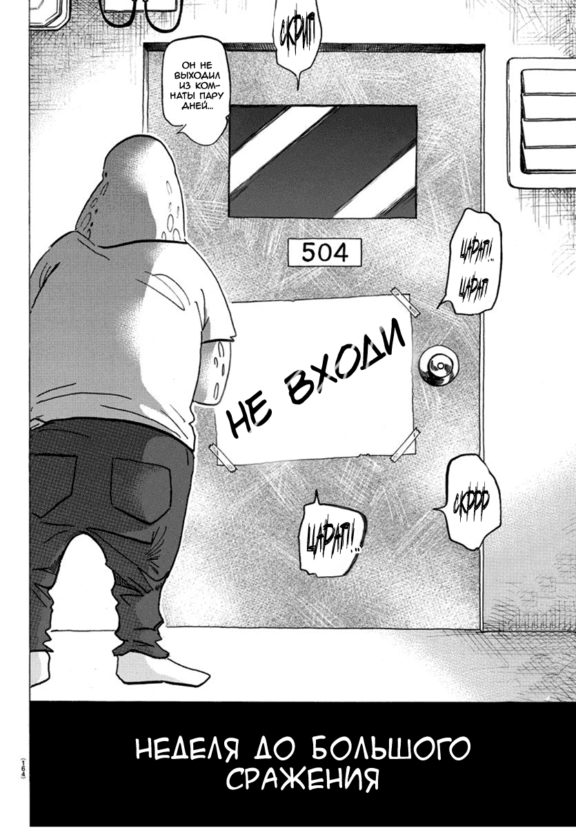 Манга Выдающиеся звери - Глава 171 Страница 19