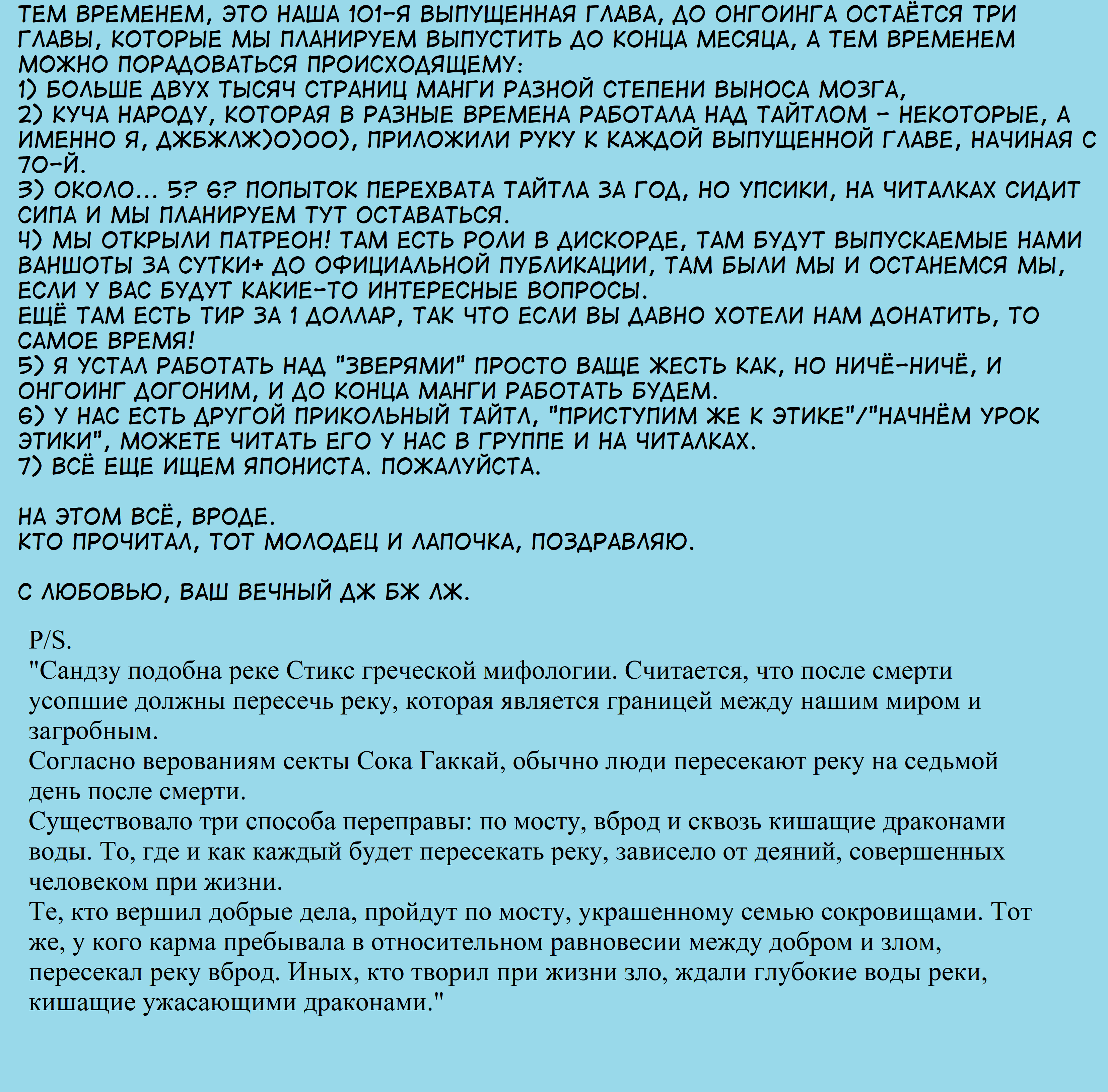 Манга Выдающиеся звери - Глава 171 Страница 20