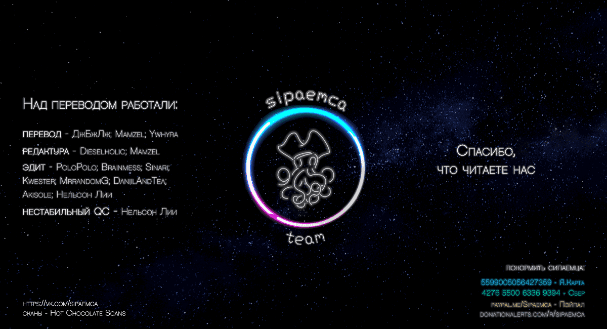 Манга Выдающиеся звери - Глава 172 Страница 20