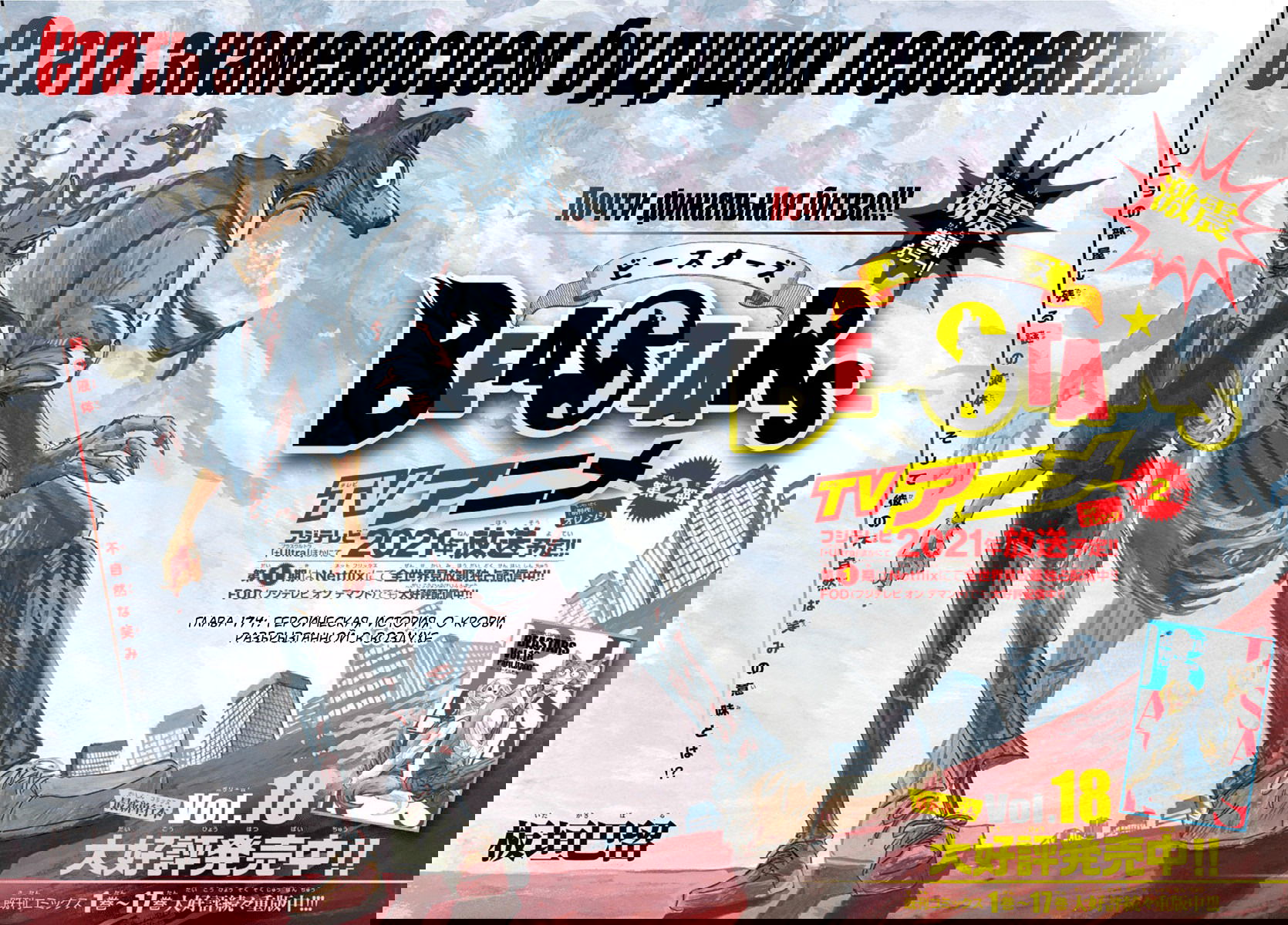 Манга Выдающиеся звери - Глава 174 Страница 1