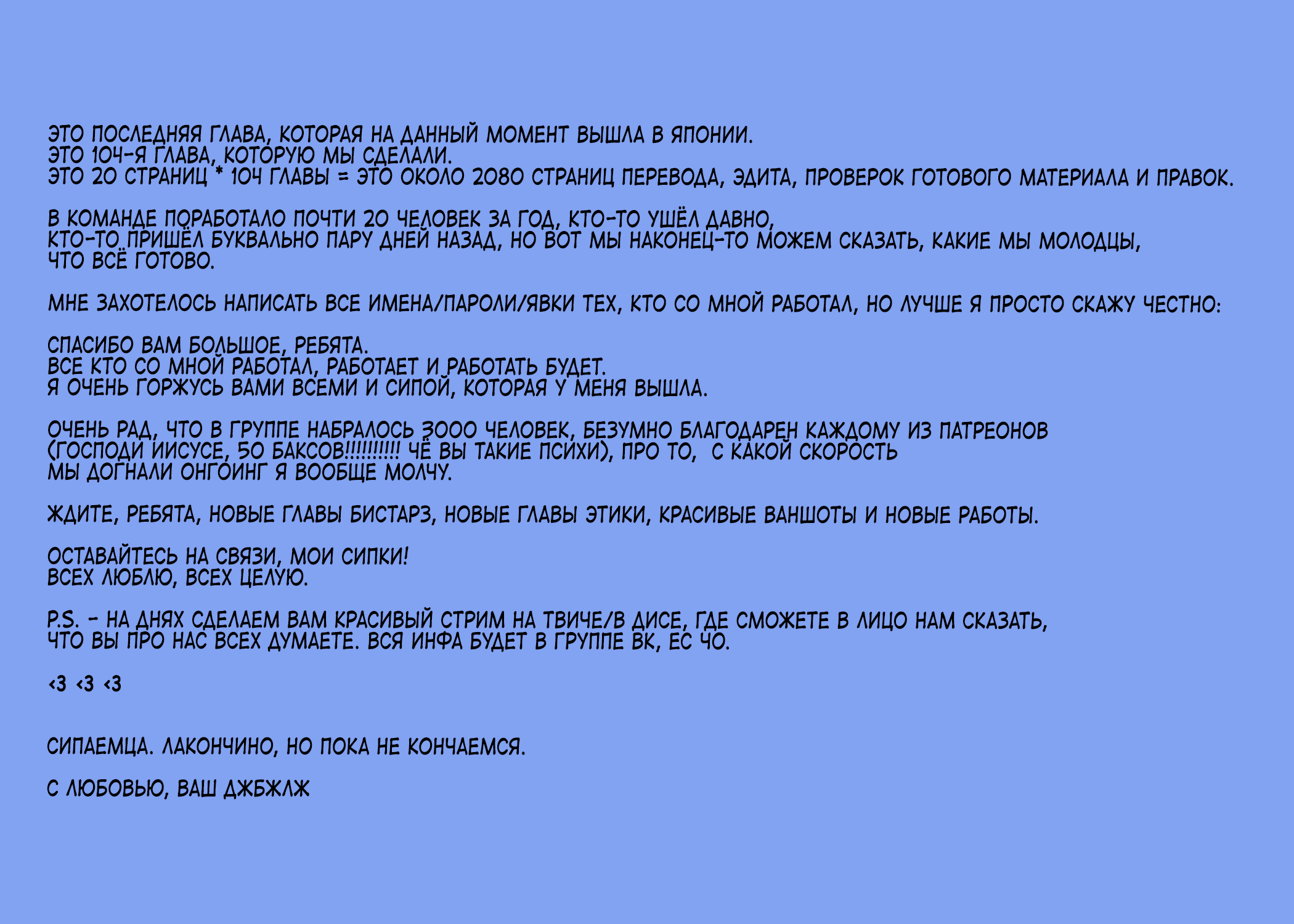 Манга Выдающиеся звери - Глава 174 Страница 22