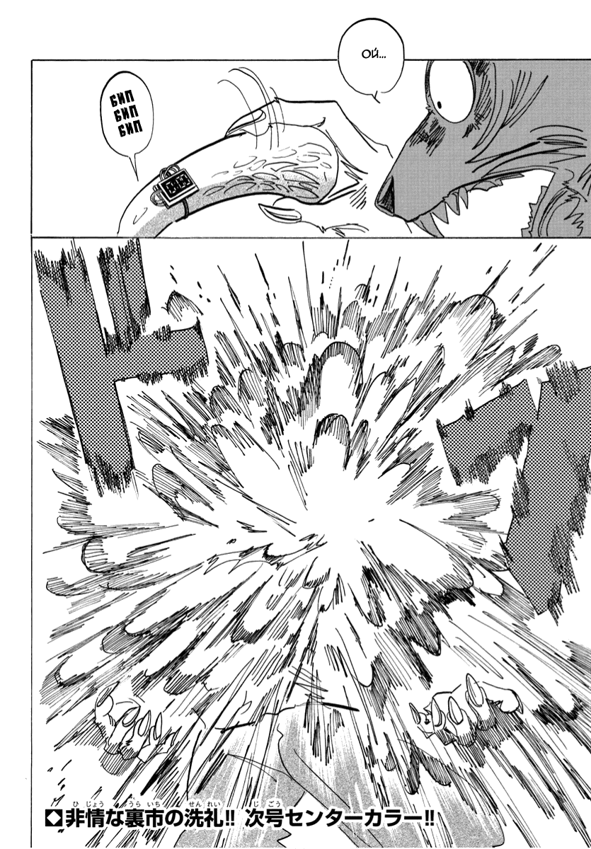 Манга Выдающиеся звери - Глава 177 Страница 18