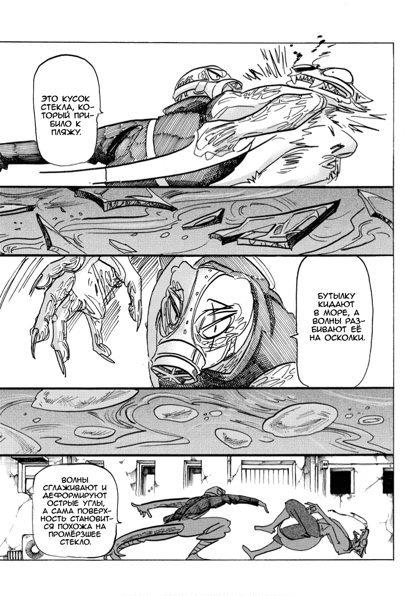 Манга Выдающиеся звери - Глава 177 Страница 8