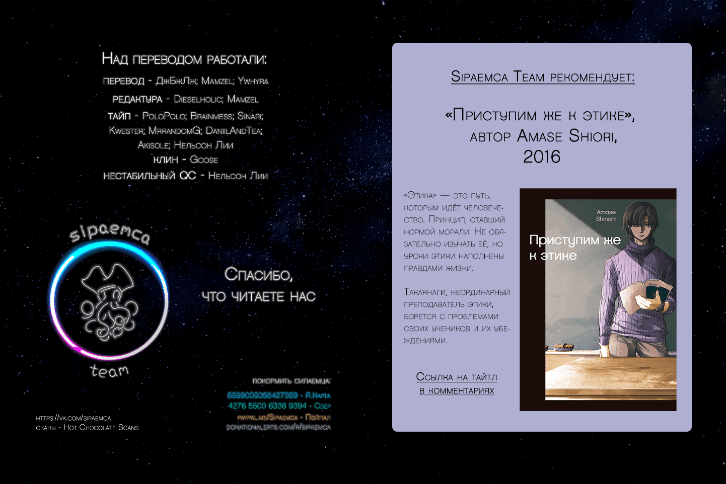 Манга Выдающиеся звери - Глава 178 Страница 19