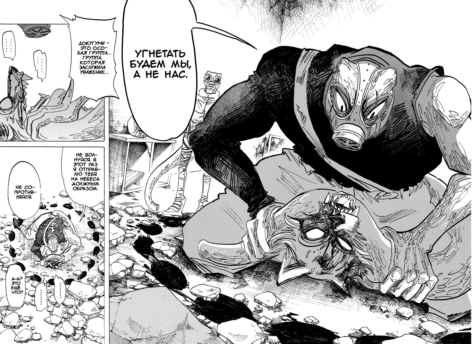 Манга Выдающиеся звери - Глава 178 Страница 13