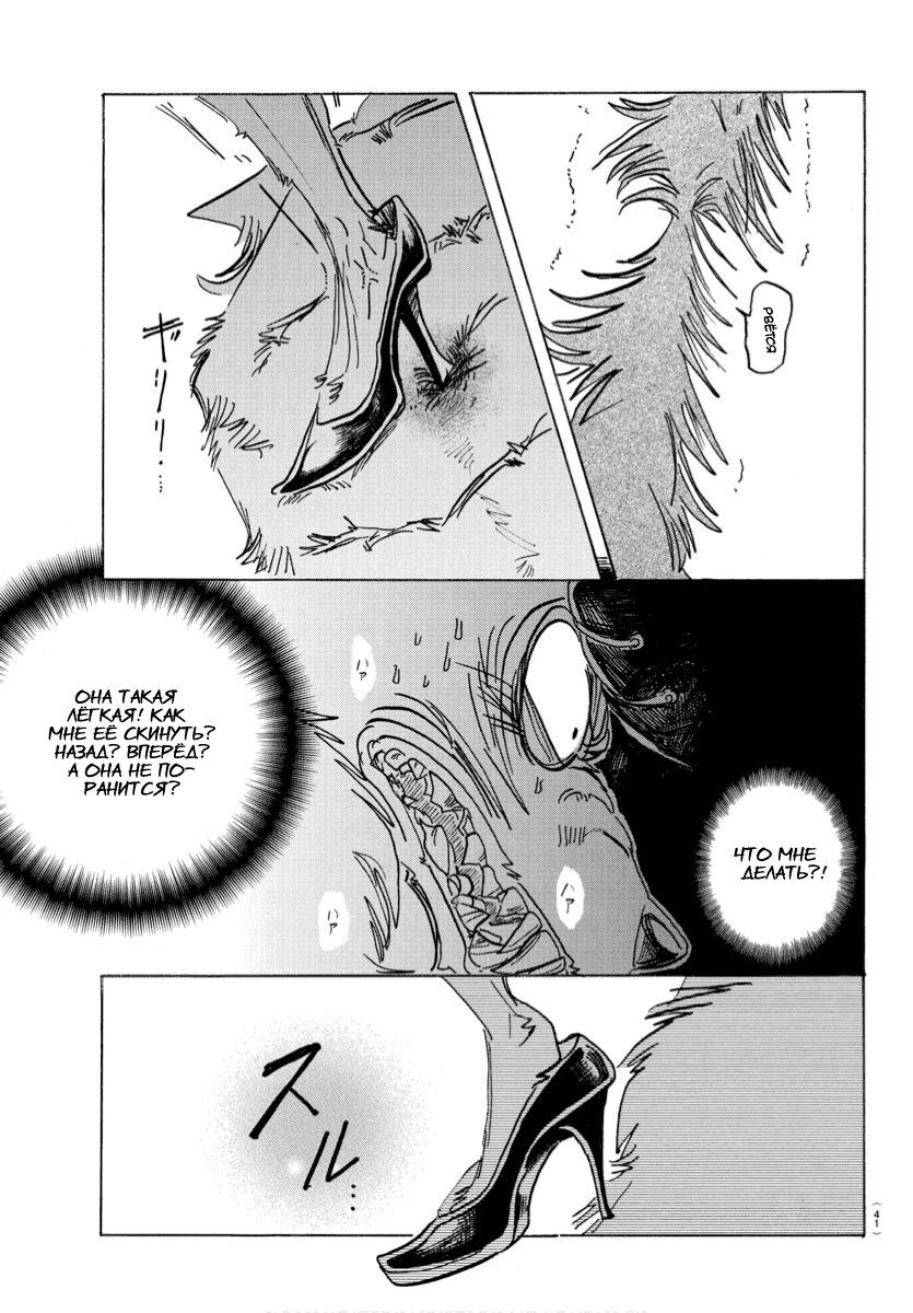 Манга Выдающиеся звери - Глава 179 Страница 13