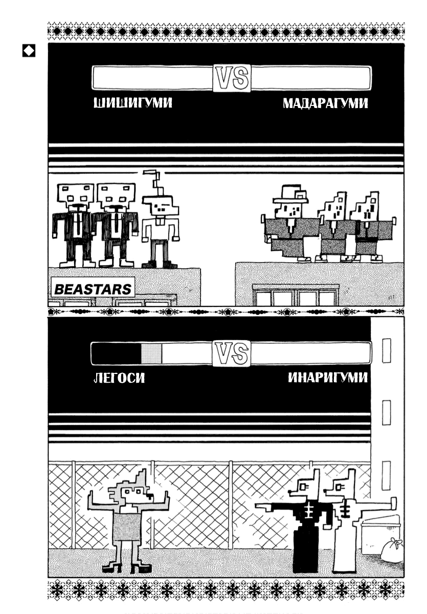 Манга Выдающиеся звери - Глава 180 Страница 1