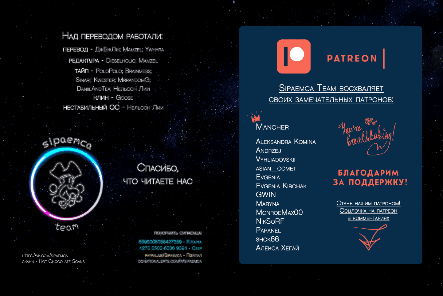 Манга Выдающиеся звери - Глава 180 Страница 19