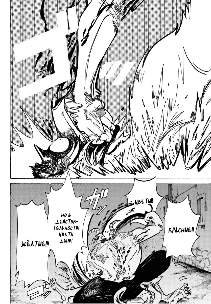 Манга Выдающиеся звери - Глава 184 Страница 15