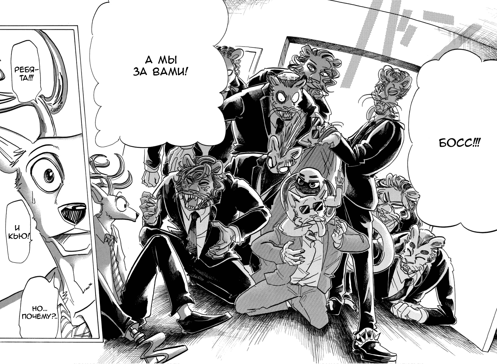 Манга Выдающиеся звери - Глава 185 Страница 18