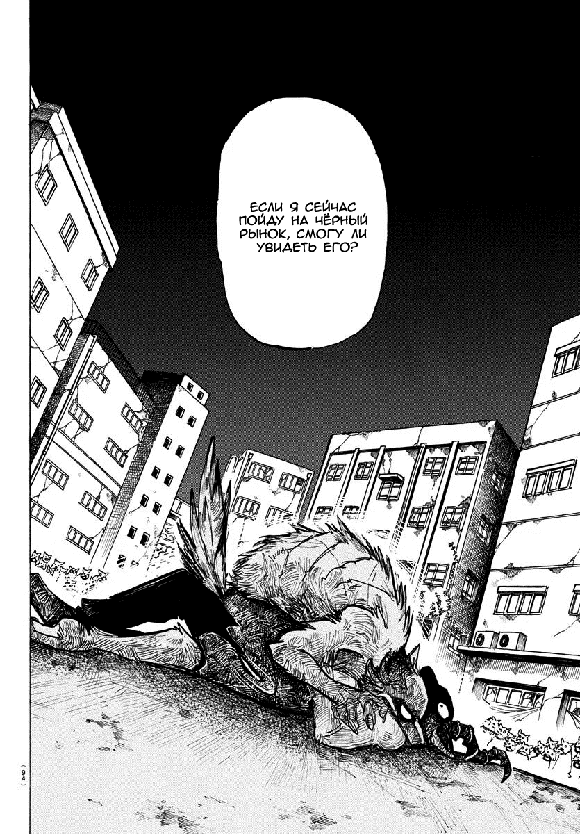 Манга Выдающиеся звери - Глава 188 Страница 3