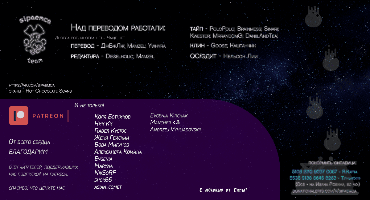 Манга Выдающиеся звери - Глава 188 Страница 19