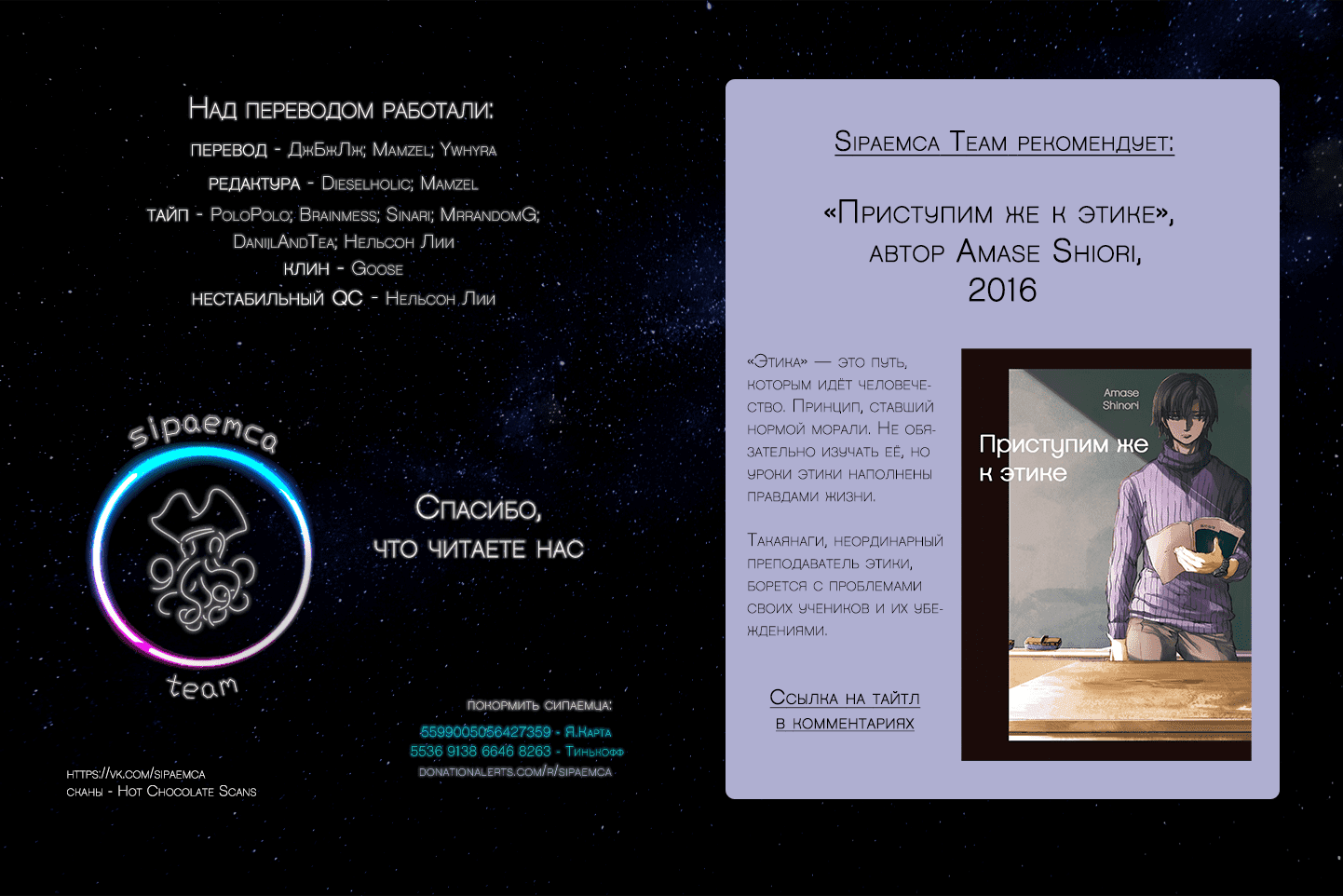 Манга Выдающиеся звери - Глава 189 Страница 21