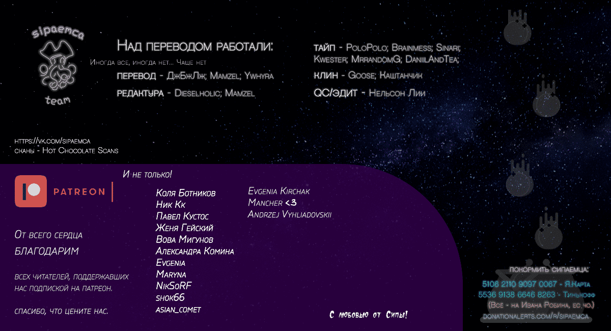 Манга Выдающиеся звери - Глава 191 Страница 19