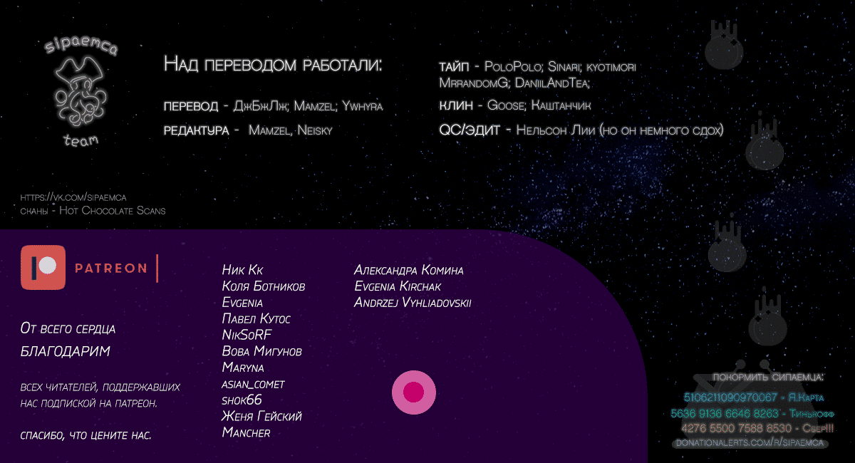 Манга Выдающиеся звери - Глава 192 Страница 19