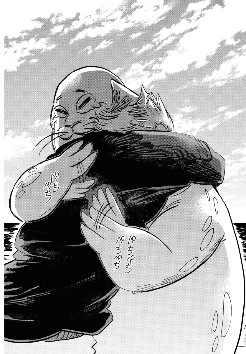 Манга Выдающиеся звери - Глава 193 Страница 12