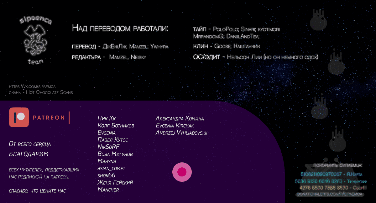 Манга Выдающиеся звери - Глава 193 Страница 21