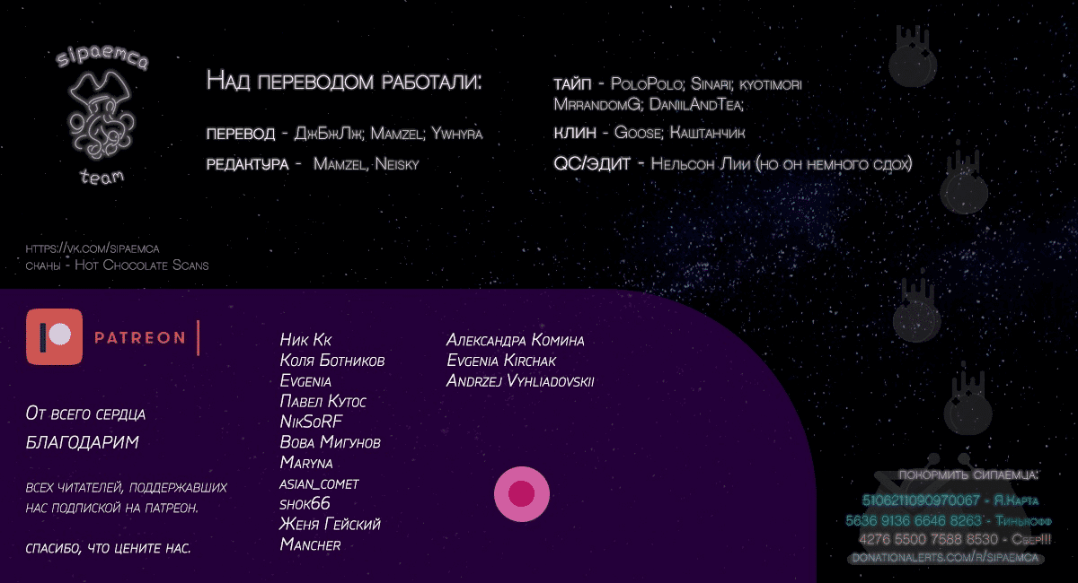 Манга Выдающиеся звери - Глава 194 Страница 20