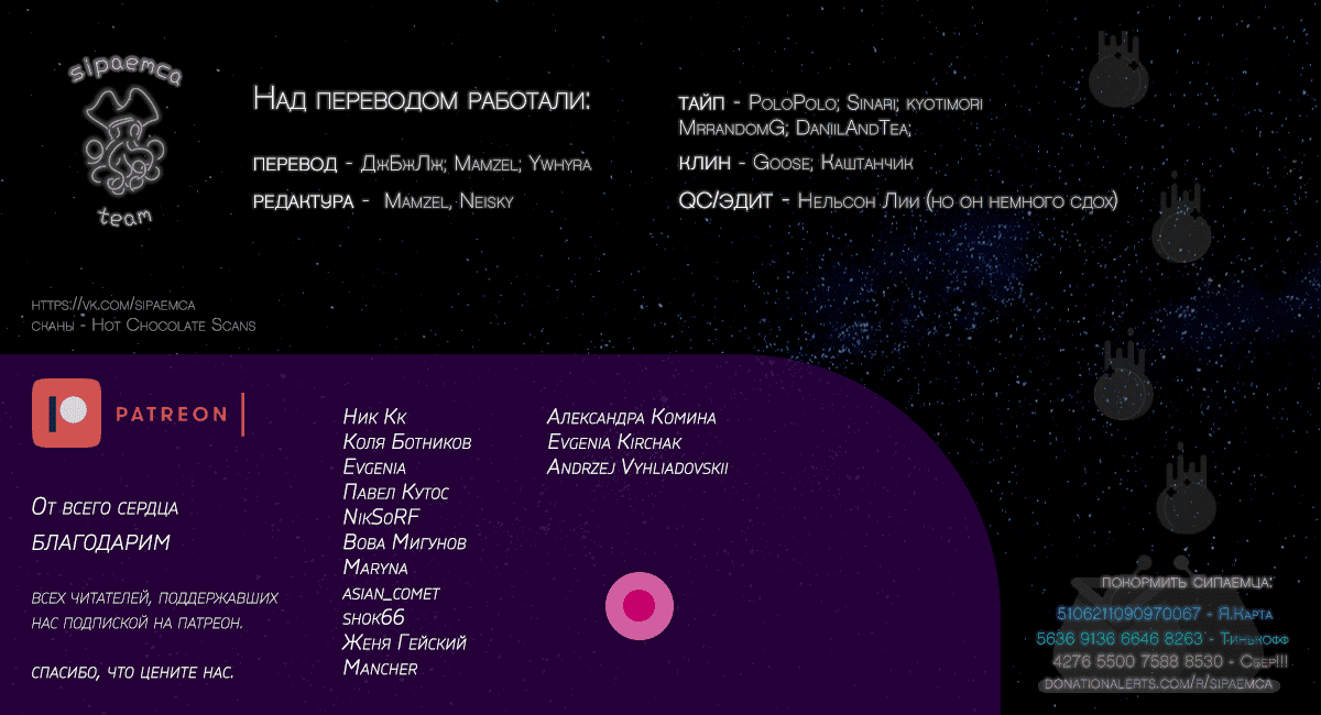 Манга Выдающиеся звери - Глава 196 Страница 23