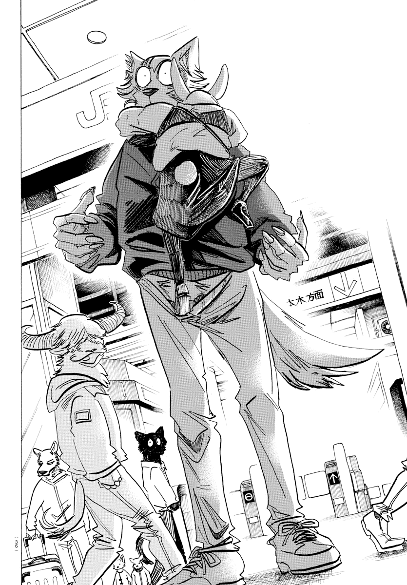 Манга Выдающиеся звери - Глава 196 Страница 20