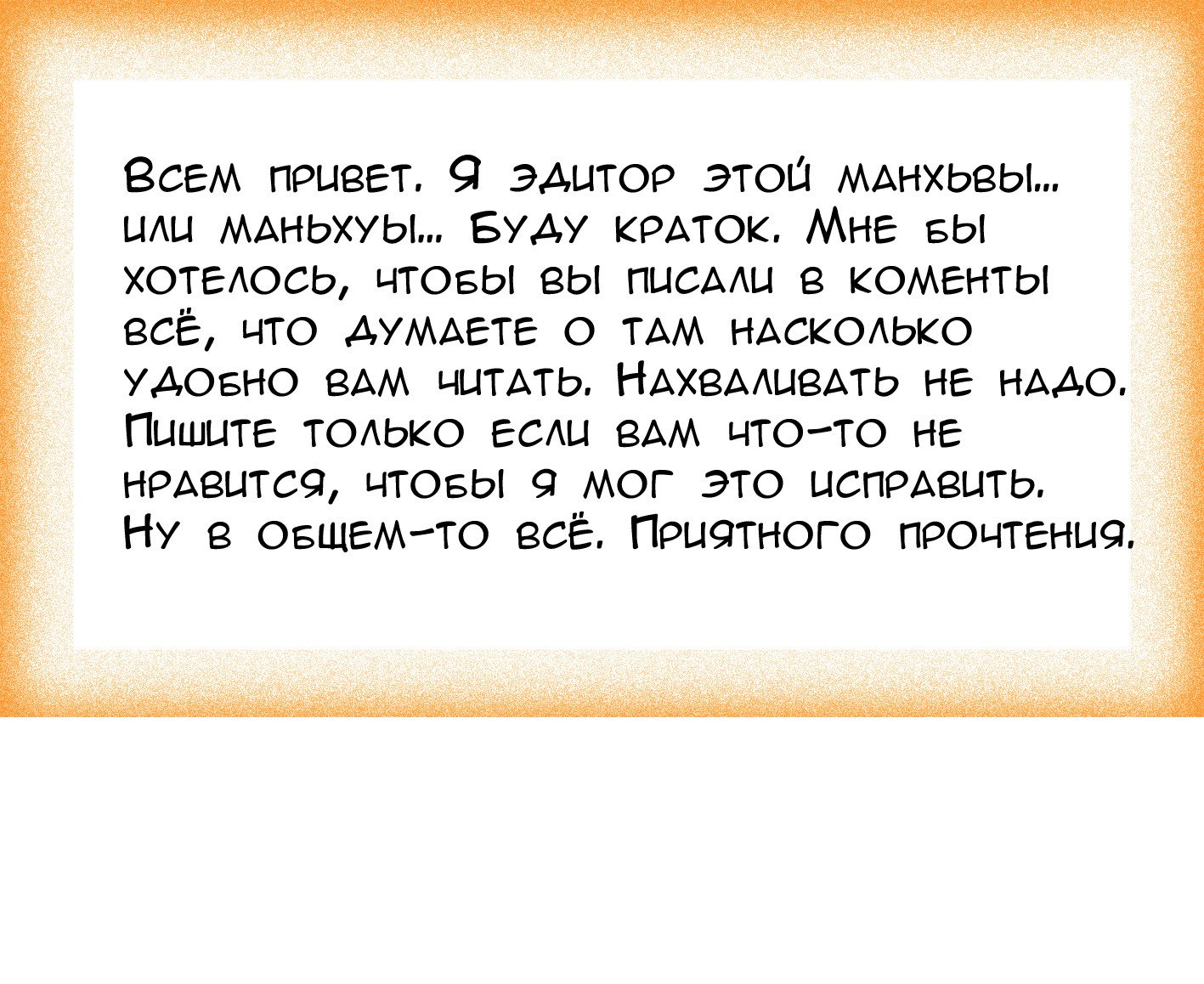 Манга Расколотая битвой синева небес – Легенда о Яо Лао - Глава 3 Страница 1