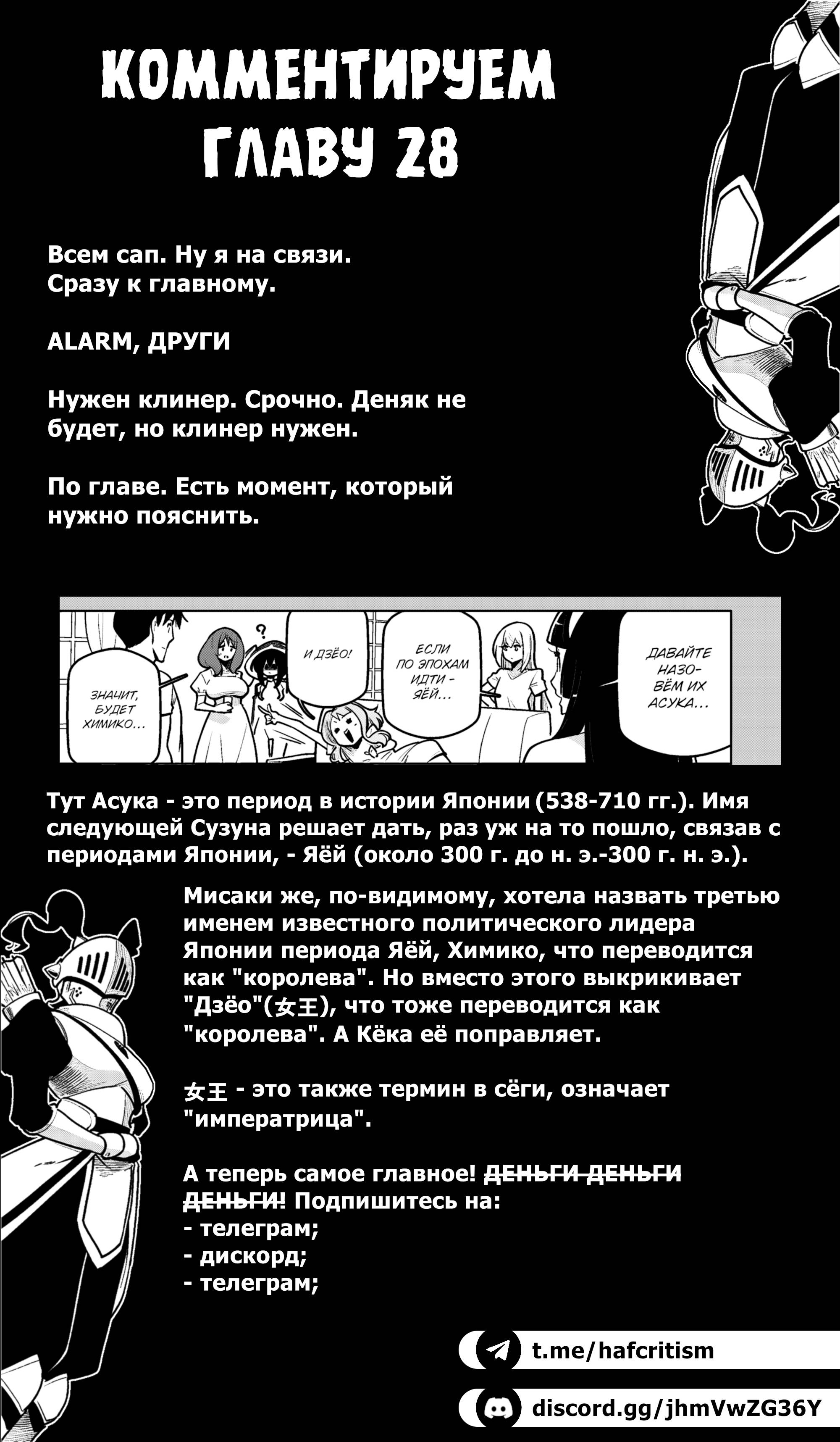 Манга Самый сильный в мире Заступник – Страна лабиринта и искатели приключений - Глава 28 Страница 44