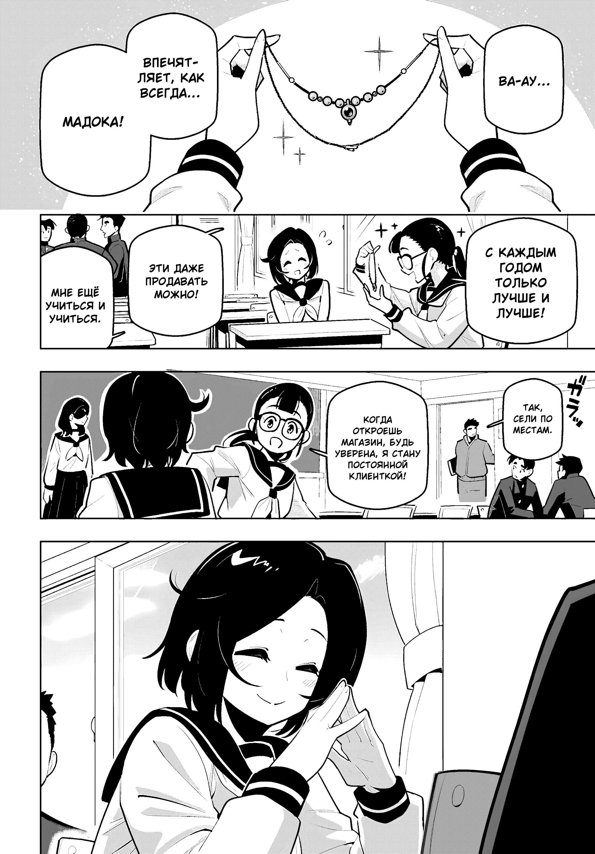 Манга Самый сильный в мире Заступник – Страна лабиринта и искатели приключений - Глава 29.5 Страница 2