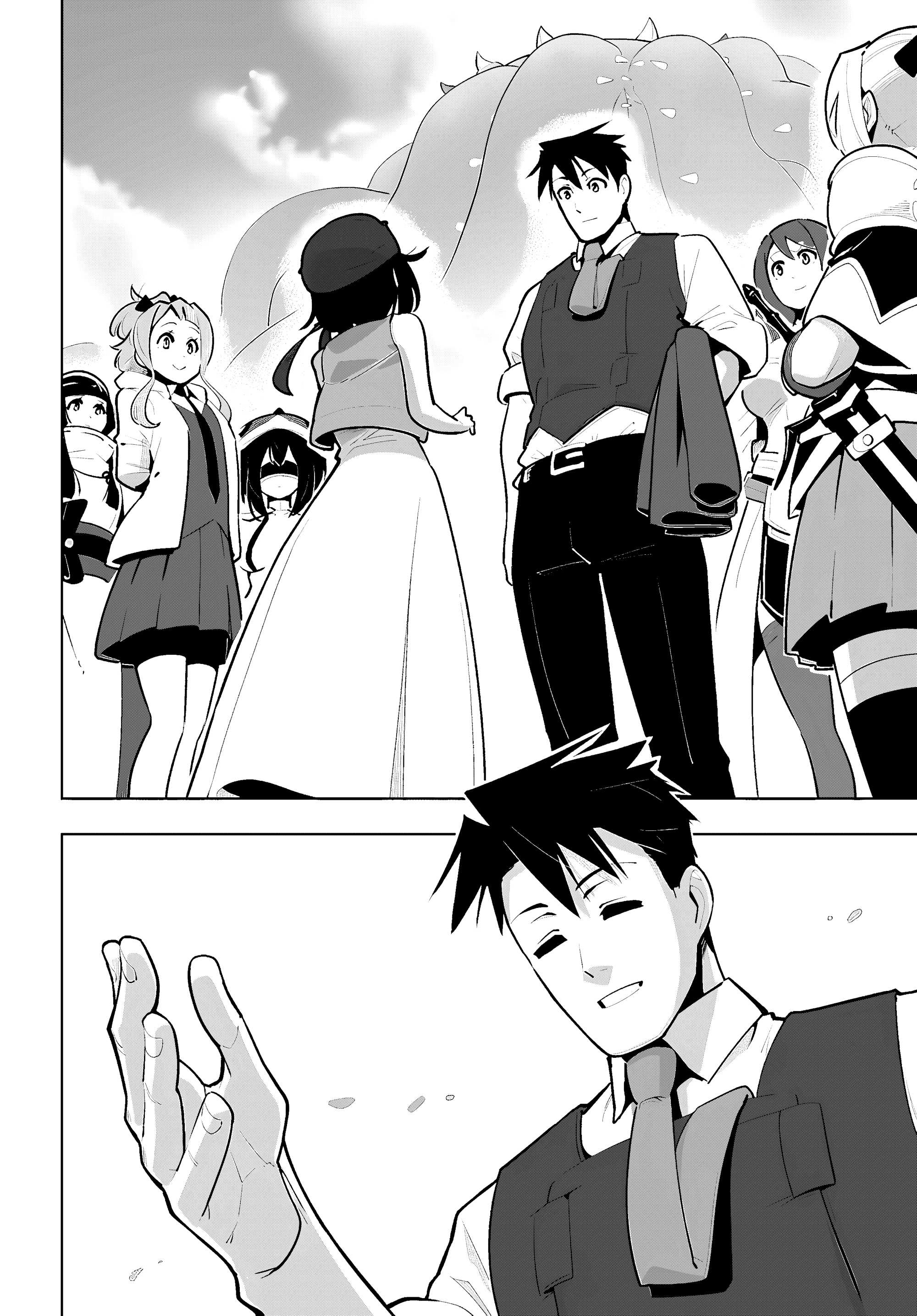 Манга Самый сильный в мире Заступник – Страна лабиринта и искатели приключений - Глава 29.5 Страница 10