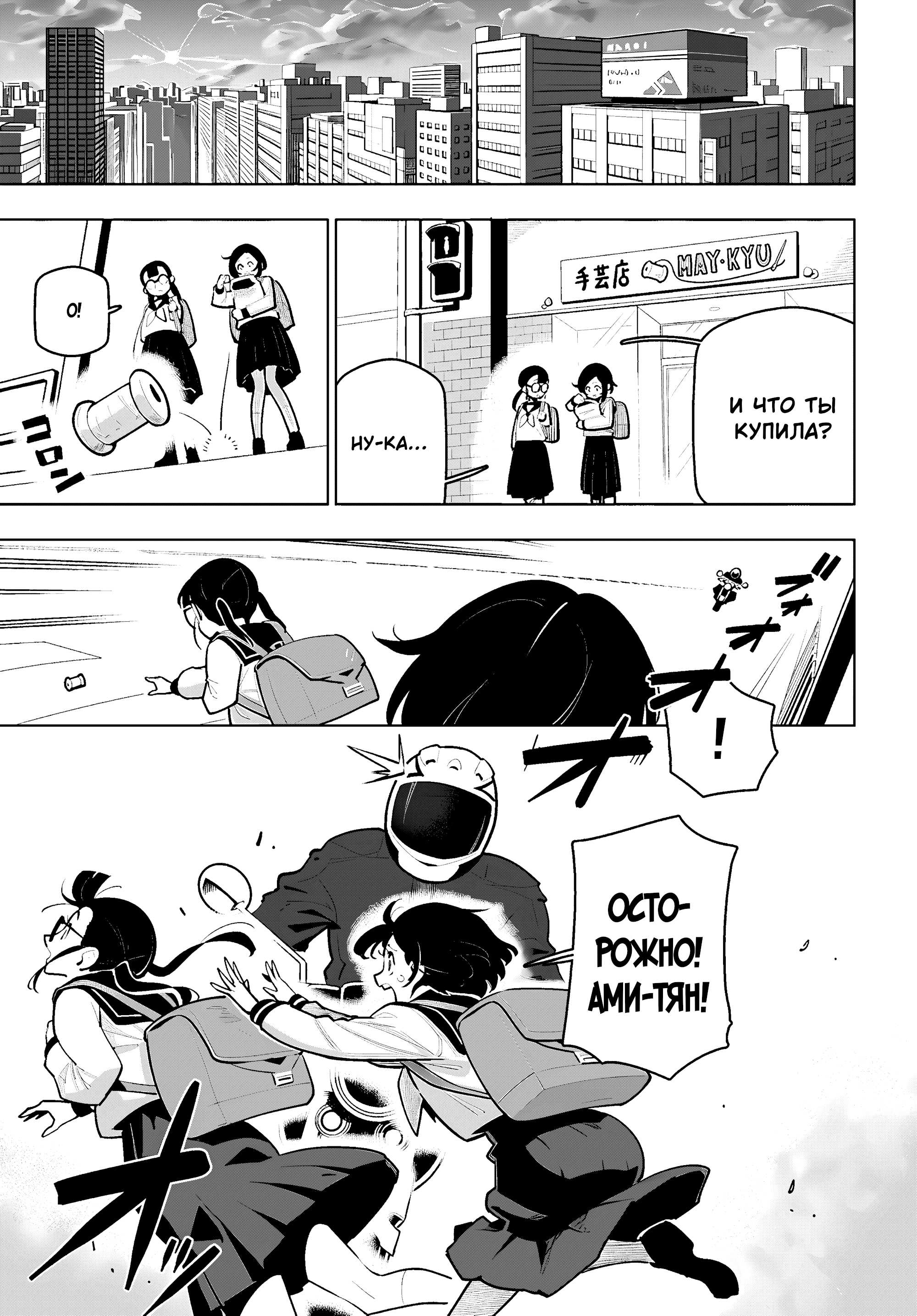 Манга Самый сильный в мире Заступник – Страна лабиринта и искатели приключений - Глава 29.5 Страница 3