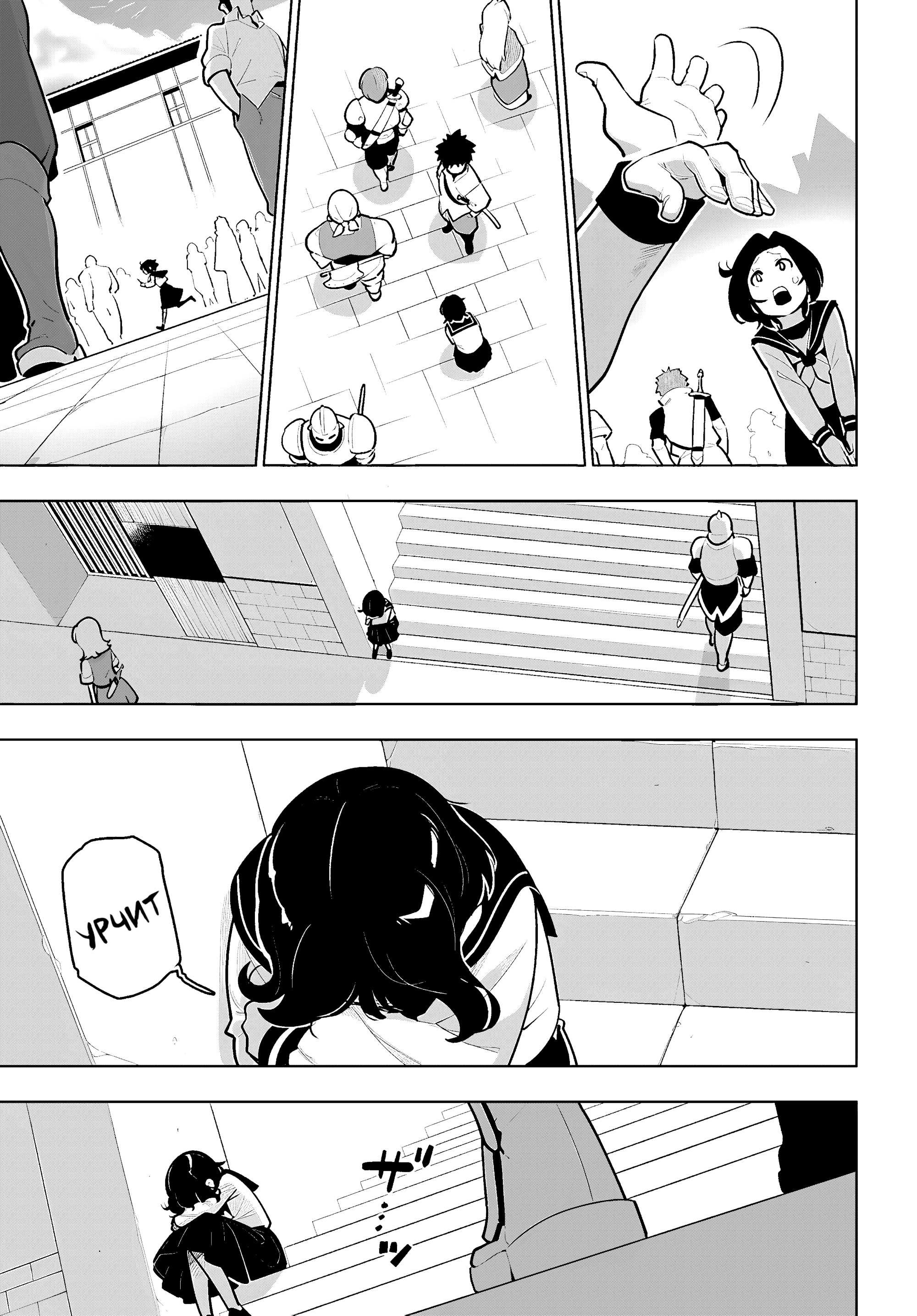 Манга Самый сильный в мире Заступник – Страна лабиринта и искатели приключений - Глава 29.5 Страница 7